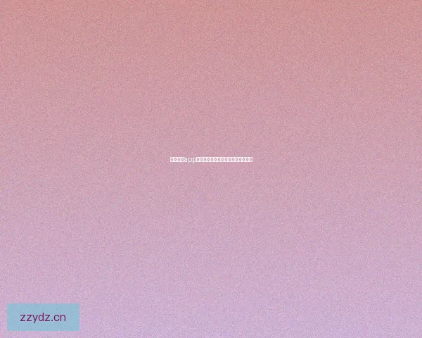 香蕉视频app下载安装：解锁视界，畅享无限精彩