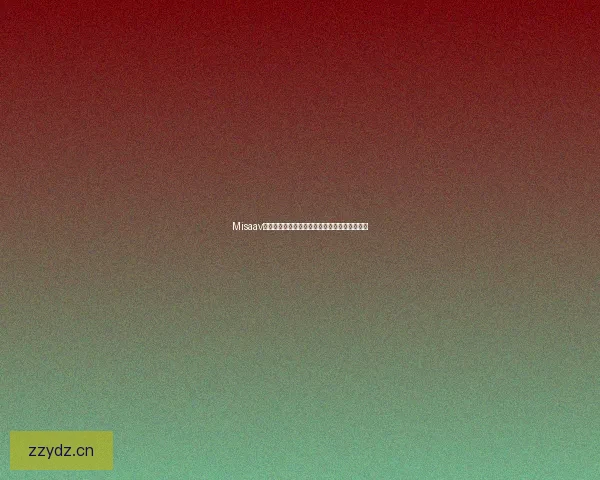 Misaav：探索数字世界的无限可能，重塑你的在线体验